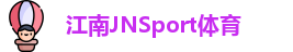 江南JNSport体育